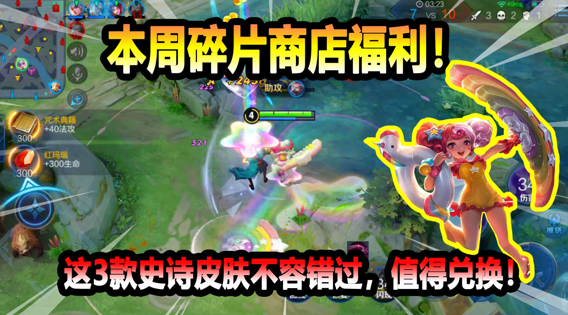 王者荣耀游戏解说
